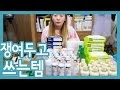 회사원이 쟁여두고 쓰는 템 [ENG SUB]