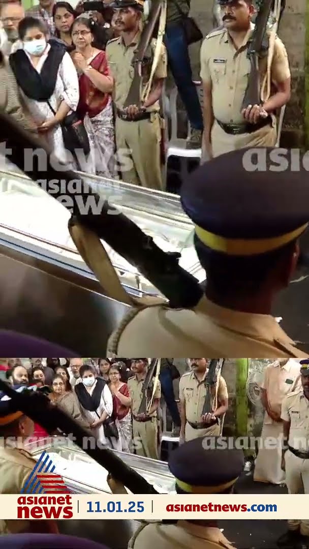 ഭാവഗായകന് പൊലീസിന്റെ ആദരം. പി ജയചന്ദ്രന് ഗാര്‍ഡ് ഓഫ് ഓണര്‍ നല്‍കുന്നു