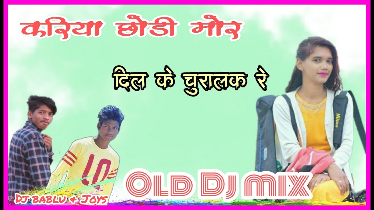 Kariya chori mor dil ke churalak re  MIX BY DJ BABLU  DJ JOYS GUMLA  Old Dj Nagpuri Song 