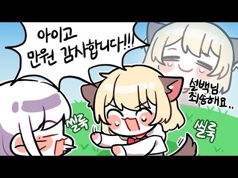 【 2022/01/03｜Mincraft 】 - 【 설백다시보기 】