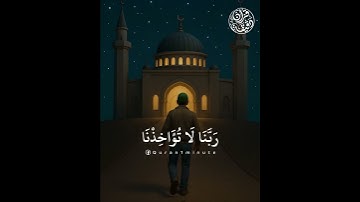 لا يكلف الله نفسا إلا وسعها  | مريحة بصوت القارئ فارس عباد