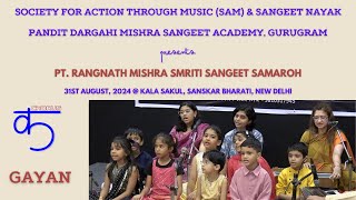 SAM presents Pt. Rangnath Mishra Smriti Sangeet Samaroh