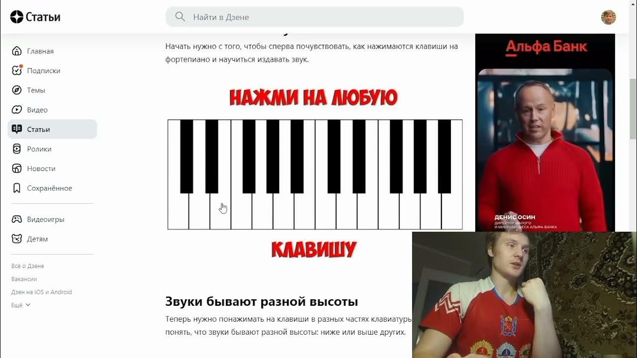 Урок 1 | Что такое тональность? - YouTube