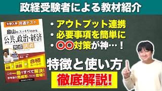 Textbook Review] Hatakeyama's Clear Guide to Civics, Politics, and