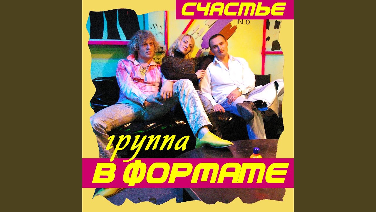 Ver Новый год en YouTube