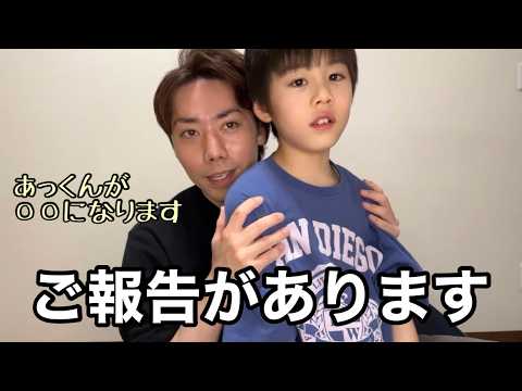 あっくんちゃんねる - YouTube