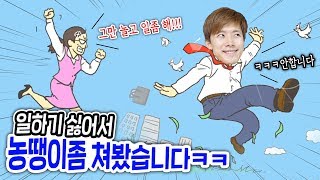 사장 몰래 회사에서 게임하고 농땡이 쳤다... ㅋㅋㅋ screenshot 5