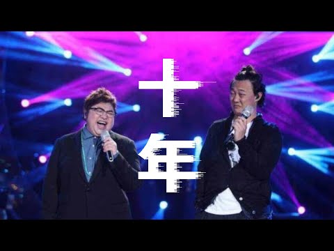 陳奕迅 韓紅《十年》-《我是歌手3》(節拍修正版) | "Ten Years" by Eason Chan & Han Hong in "I Am A Singer 3"