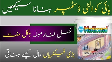 Paint Making Formula | How to make distemper paint | Emulsion Paint Making Formula