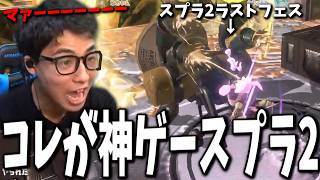 9周年を迎えたスプラ2を久しぶりに起動し最高に楽しむ男ななとGames【スプラトゥーン2】 screenshot 2