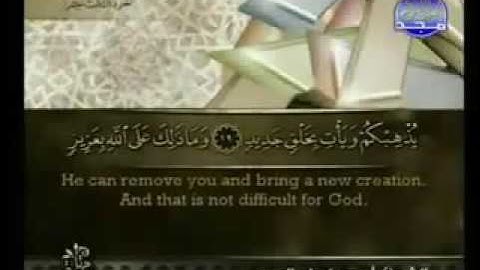 14 Ibrahim سورة ابراهيم كاملة الشيخ أحمد العجمي