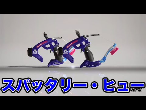 トゥーン XP3329】新シーズンスタートダッシュ世界一を目指す 【スプラトゥーン3