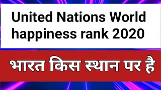 World happiness rank of india
