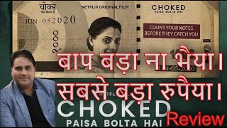 Choked Review | Anurag Kashyap, Saiyami Kher, Roshan Mathew | Netflix India