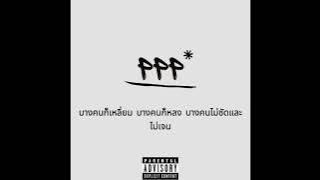 7-2 - PPP (Prod.Txmmy Beats)