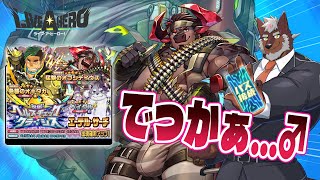 【ラブヒロ】「脱獄！ヘルスチェック・クライシス」開幕！限定オブシディウス来てくれ～！！【獣Vtuber轟希】