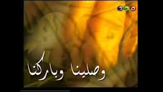 فاصل : جاء العيد فكبرنا | قناة مجد للأطفال (عيد الأضحى ١٤٢٥ هـ)