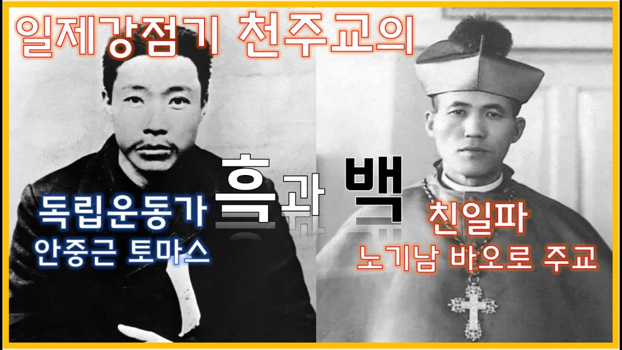 [성당지식] 친일파 주교의 만행을 고백한다-한국천교교회사 마지막