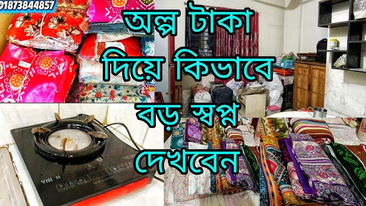 আলহামদুলিল্লাহ অল্প টাকা দিয়ে বিশাল স্বপ্ন শুরু। একদিকে ব্যথায় ভারাক্রান্ত অন্যদিকে খুশির ঝলক। 