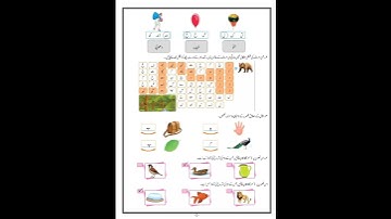 AFAQ Sun Series Urdu