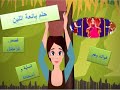 حلم بائعة اللبن