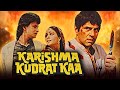 धर्मेन्द्र और मिथुन चक्रवर्ती की धमाकेदार फिल्म - करिश्मा कुदरत का | Karishma Kudrat Kaa (1985)