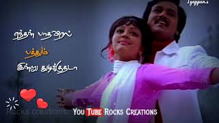 Manasukkule Kadhal Vanthuchaautograph Tamil Whatsapp Status