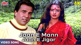 Dharmendra Rekha Romantic Song - Jaan E Mann Jaane Jigar Jaan E Tamanna - Amit Kumar - Ghazab 1982 Resimi