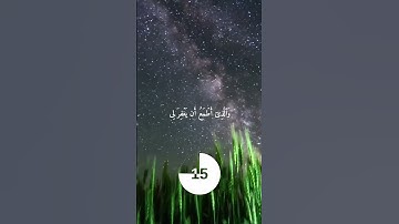{ ٱلَّذِی خَلَقَنِی فَهُوَ یَهۡدِینِ (٧٨)[سُورَةُ الشُّعَرَاءِ: ٧٨-٨٣]🥺🥺|القارئ:إسلام صبحي