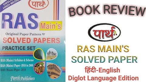 Ras Mains Syllabus & Scheme, Ras (Mains)solved Paper 2018-2008 (Solved) Diglot (Hindi & English)