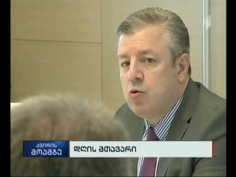 პრემიერი ხიდაშელისა და ზაქარეიშვილის შემცვლელებს მთავრობის უახლოეს სხდომაზე წარადგენს