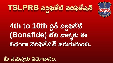 TSLPRB: Certificate verification study Bonafide certificate problem (Solution)