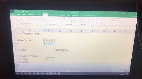 Excel พื้นฐาน 7 : การใช้ IF ร่วมกับฟังก์ชั่น AND/OR