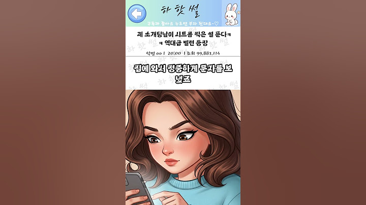 제 소개팅남이 시트콤 찍은 썰 푼다ㅋㅋ 역대급 빌런 등장