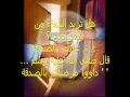 الصدقة بصوت المنشد سمير البشيري