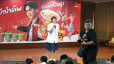 YUMSTER SCHOOL TOUR การแสดงความสามารถ (EP.2)