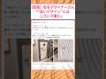 【悲報】有名デザイナーさん「“良いデザイン”とはこういう事だ」 #2ch面白いスレ