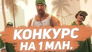 Samp-RP: Revolution | Poker NL - 20,000,000 - КОНКУРС!!!!