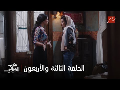 حرب الجبالي شروق واجهت أميرة بعلاقتها براشد و أنها حامل منه بس أميرة فضحتها قدام أمها