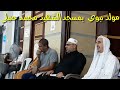 مولد نبوي بمسجدالشهيد محمد حنبلي 