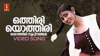 Miniatura de "Othiri Othiri Swapnangal Video Song| Pranayavarnangal| Vidyasagar | KS Chithra | Gireesh Puthenchery"