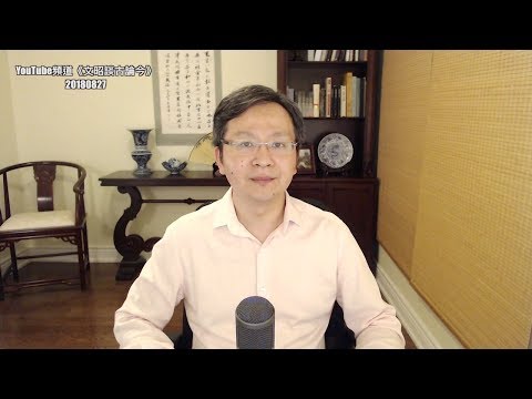 川普暗示对中发起“总攻”？寿光水灾有比水灾更可怕的问题（20180827第428期）