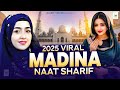 2025 Viral Madina Naat Best Urdu Naat Sharif â ª IslamicYaseenstudioâ Very Heart Touching Naat 2025 Viral Madina Naat Best Urdu Naat Sharif â ª IslamicYaseenstudioâ Very Heart Touching Naat