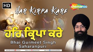 New Shabad Kirtan Gurbani 2024 | Har Kirpa Kare | Bhai Gurmeet Singh Saharanpuri | #shabadkirtan