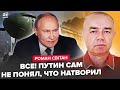 ⚡️СВІТАН: ТЕРМІНОВО! Путін ДАВ ДИКИЙ УКАЗ по "Орєшніку": вся Москва НА ВУХАХ.Шокуючі ЗМІНИ НА ФРОНТІ