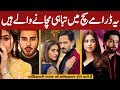 08 upcoming pakistani dramas which are surely gonna be blockbuster  dramaz etc