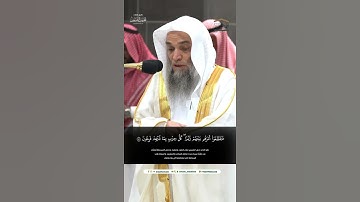 مقتطف من تلاوة فضيلة الشيخ أ.د.#فيصل_غزاوي من مغرب 20 محرم 1446هـ