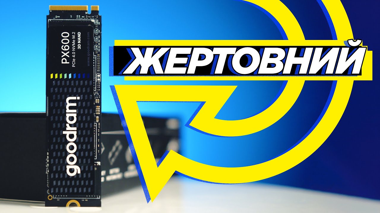 GOODRAM PX600 SSDPR-PX600-1K0-80 1 TB - buy SSD: prices, reviews,  specifications > price in stores Ukraine: Kyiv, Dnepropetrovsk, Lviv, Odessa