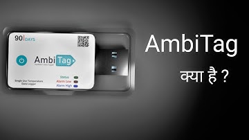 AmbiTag क्या है?