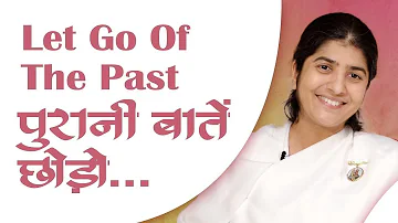 पुरानी बातें छोड़ो - Let go of the past - BK Shivani